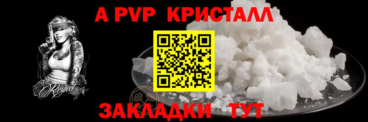 Альфа ПВП Соль  Alpha-PVP  Альфа ПВП Соль  хочу   Вход с VPN  A PVP Соль  Домодедово 