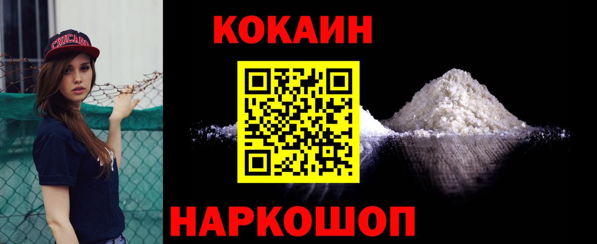 Кокаин 97% Домодедово