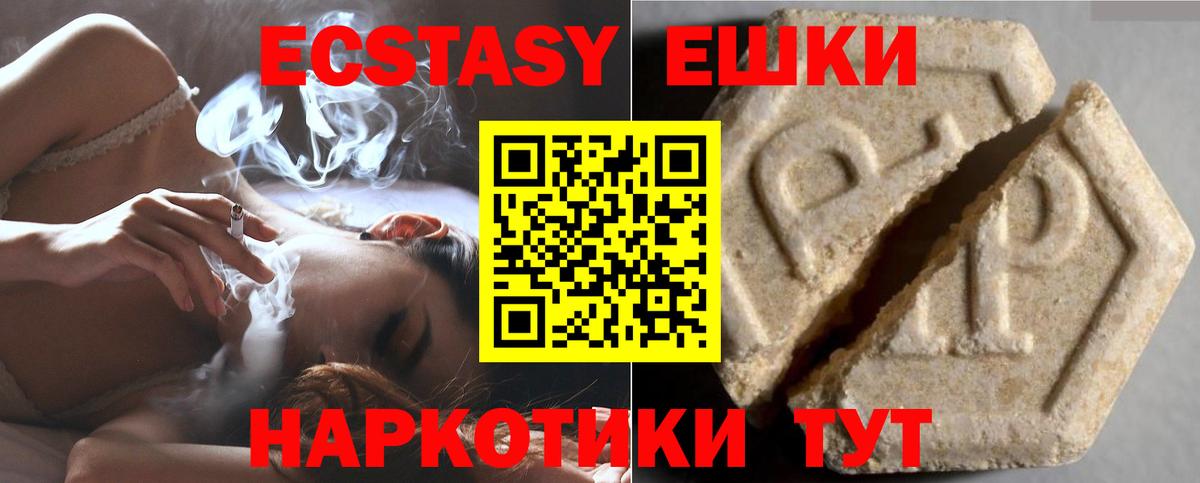 Ecstasy DUBAI Домодедово