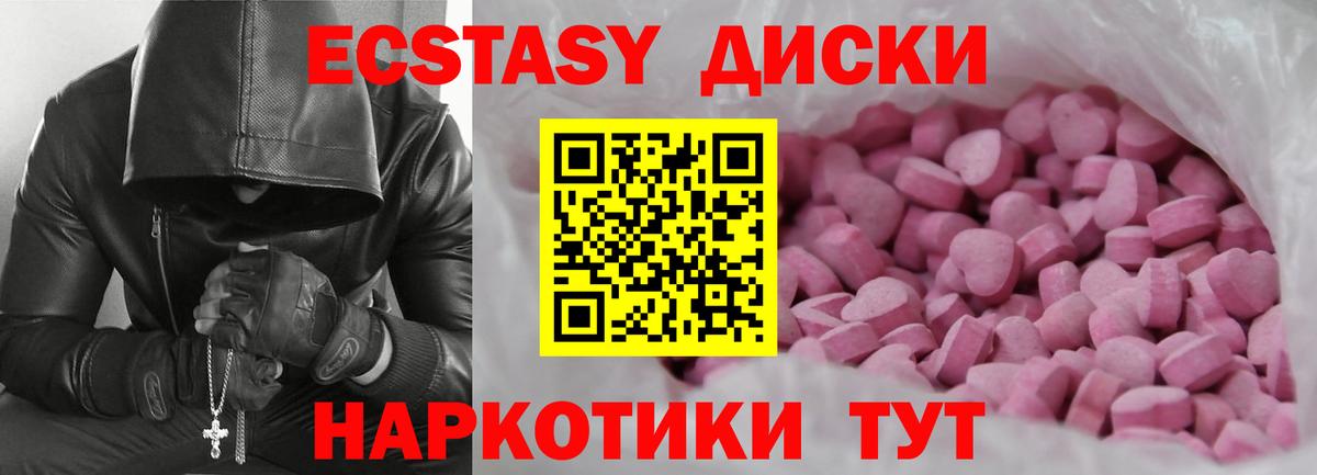 ЭКСТАЗИ  Экстази ешки  Вход с VPN  Домодедово 