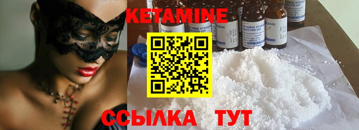 Кетамин VHQ  Вход с VPN  Домодедово 
