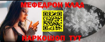 мефедрон мука Бийск