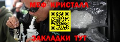 мефедрон мука Бийск
