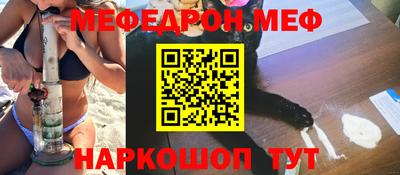 мефедрон мука Бийск
