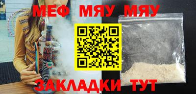 мефедрон мука Бийск