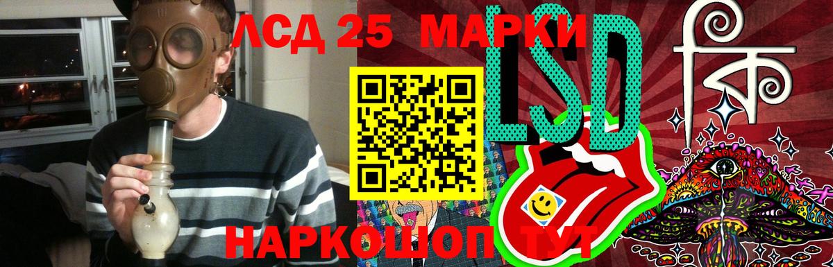 Лсд 25 экстази кислота Домодедово