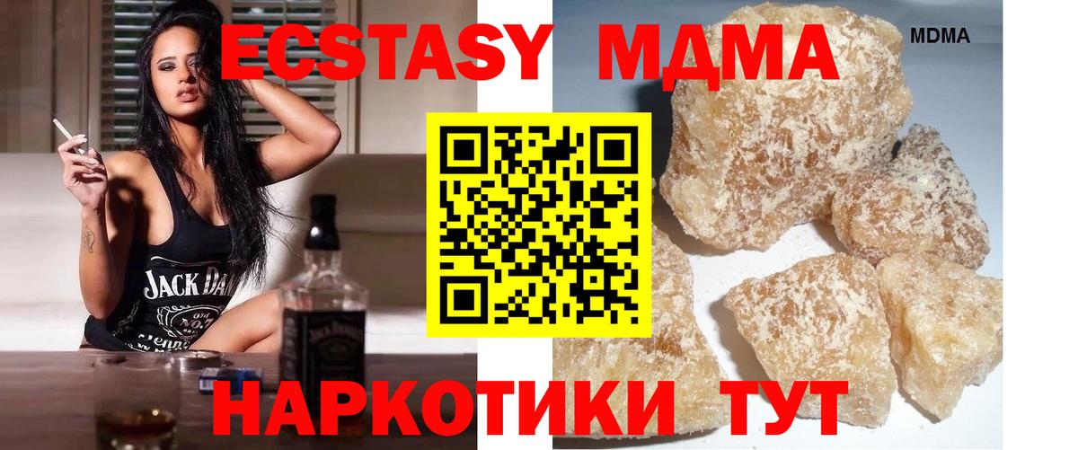 МДМА молли Домодедово