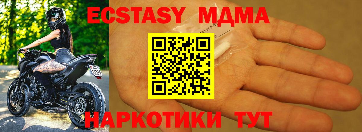 Домодедово  MDMA Molly  Вход с VPN  МДМА кристаллы 