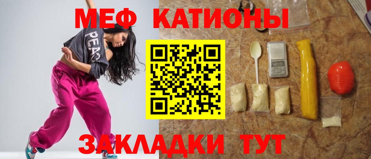 МЕФ mephedrone  Мефедрон  Домодедово  Мефедрон mephedrone  Вход с VPN 