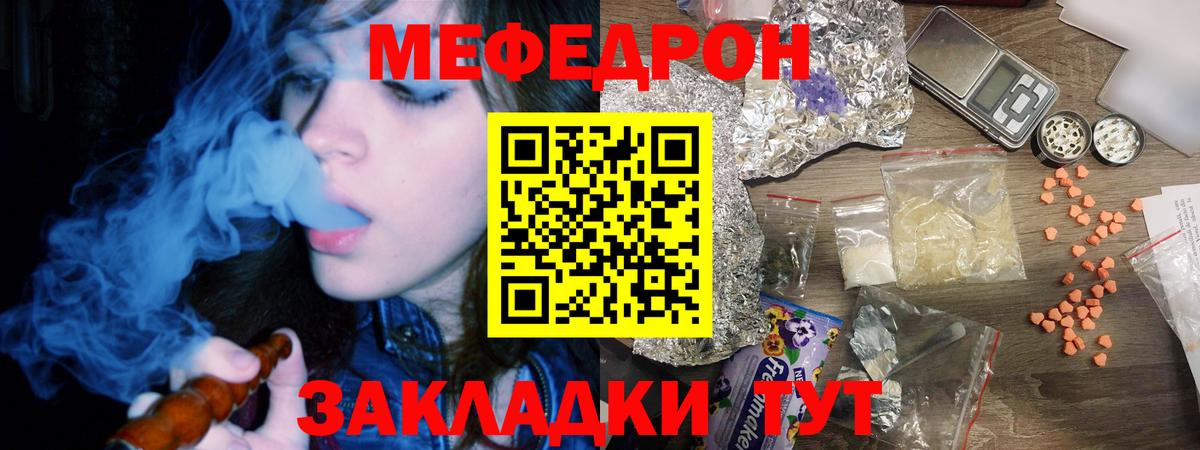 Меф  Домодедово