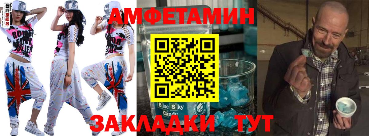 МЕТАМФЕТАМИН Methamphetamine  Вход с VPN  Домодедово  Первитин  МЕТАМФЕТАМИН Methamphetamine 
