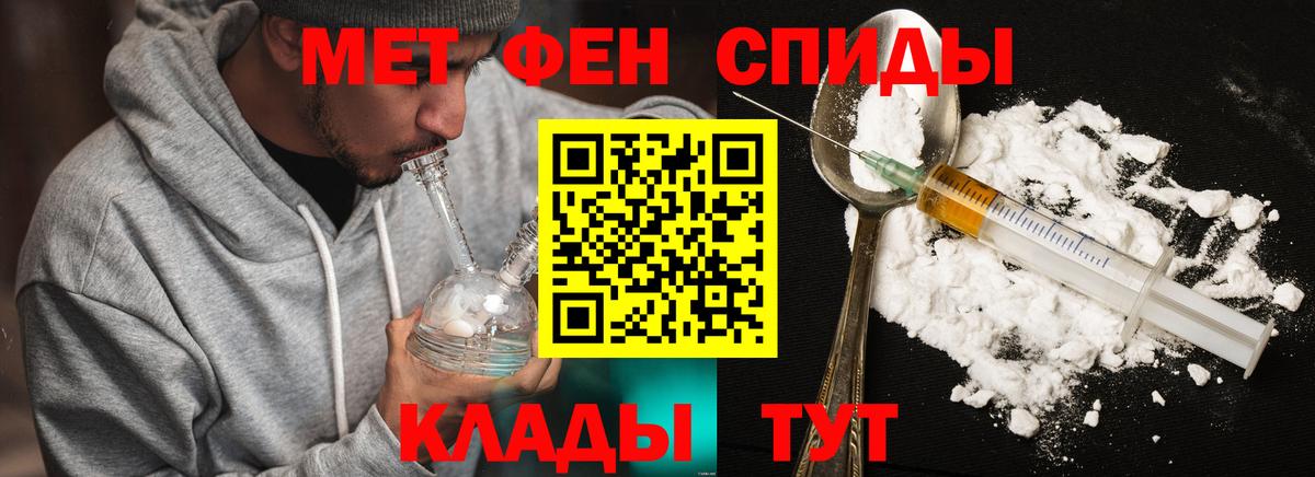 МЕТАМФЕТАМИН витя Домодедово