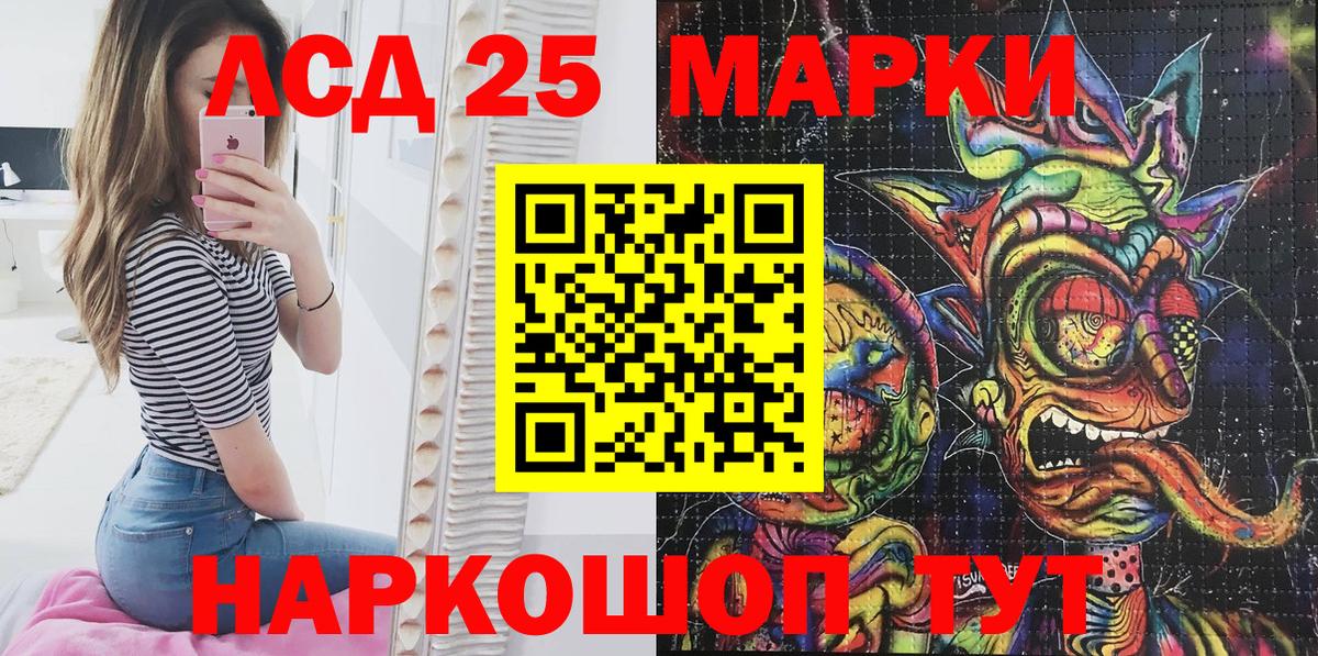 Домодедово  Наркотические марки 1,5мг  Наркотические марки  Вход с VPN 