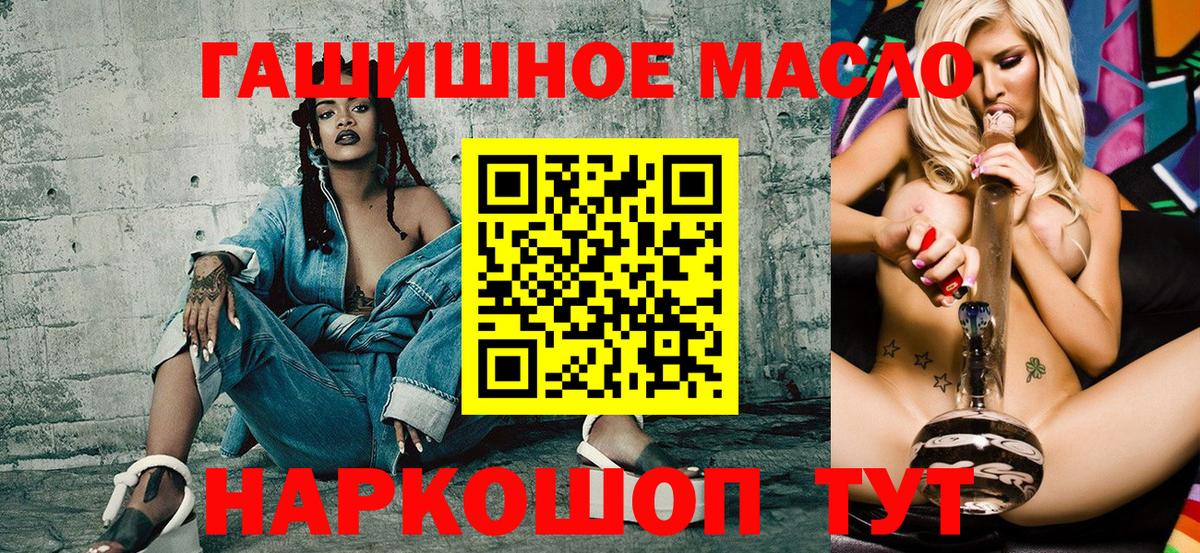 Дистиллят ТГК THC oil  ТГК THC oil  Вход с VPN  Домодедово 